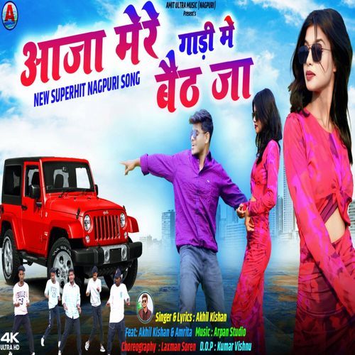 Aaja Mere Gadi Me Baith Jaa (Nagpuri)