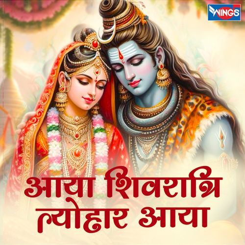 Aaya Shivratri Tyohar Aaya
