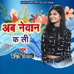 Ab Newan Ka Li