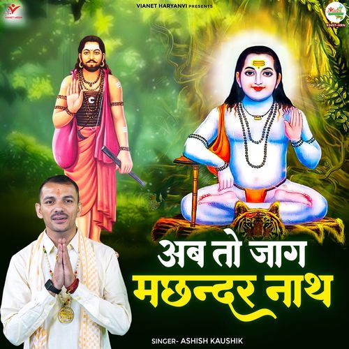 Ab To Jag Machhandar Nath