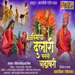 Adimaya Dulari Basali Gadavari