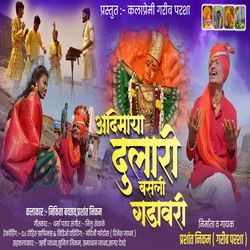 Adimaya Dulari Basali Gadavari