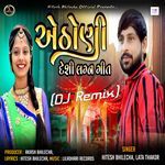Aedhoni Deshi Lagna Geet (DJ Remix)