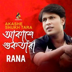 Akashe Shukh Tara Dheki Ami