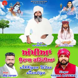 Akhiyan Udas Randiya-Ji0KWFlgVgE