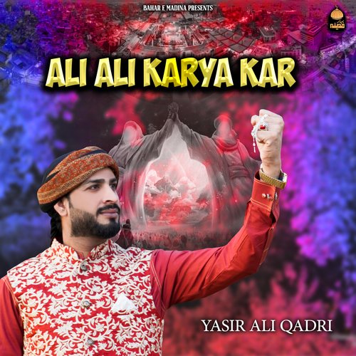 Ali Ali Karya Kar