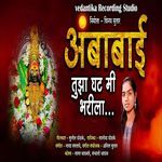 Ambabai Tujha Ghat Mi Bharila