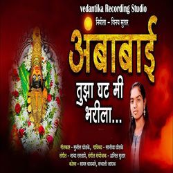 Ambabai Tujha Ghat Mi Bharila