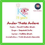 Andar Theke Antare