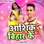 Ashiq Bihar Ke