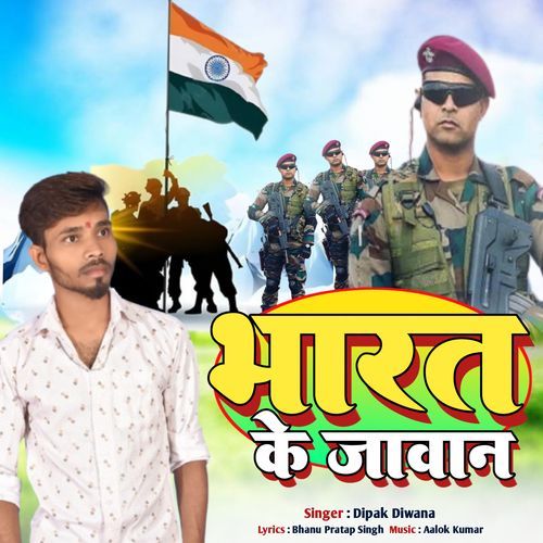 BHARAT KE JAWAN