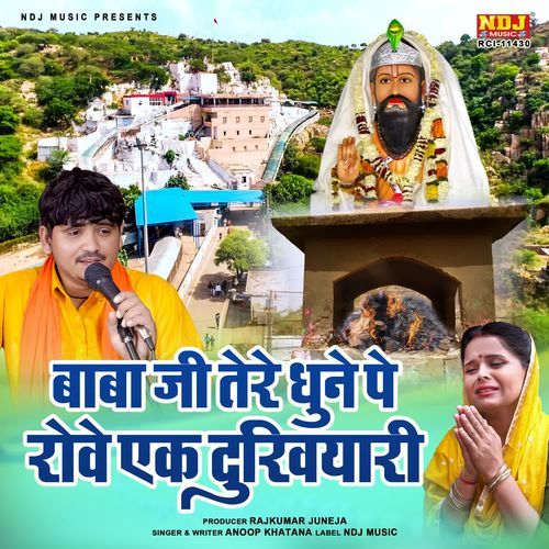 Baba Ji Tere Dhune Pe Rove Ek Dukhiyari