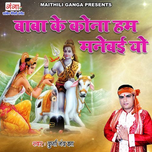 Baba Ke Kona Hum Maneyib Yau (Original)