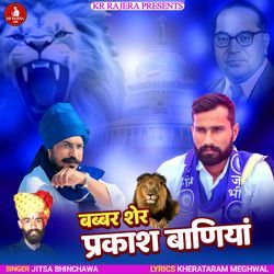 Babbar Sher Prakash Raniya-PwsRCBJHZAE