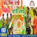 bandh likha rakhi fauji bhaiya