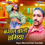 Bangal Wali Chhamiya