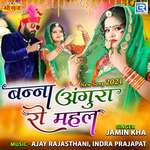 Banna Angura Ro Mahal