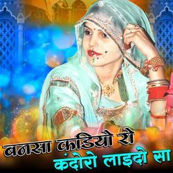 Bansa Kadiyo Ro Kandoro Laido Sa