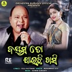 Bayasa To Jauchhi Khasi