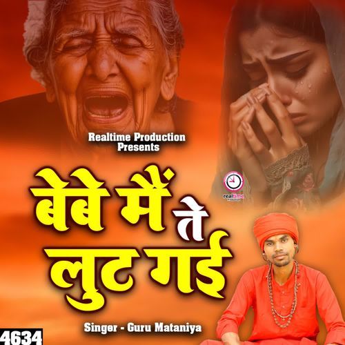 Bebe Me Toh Lut Gayi