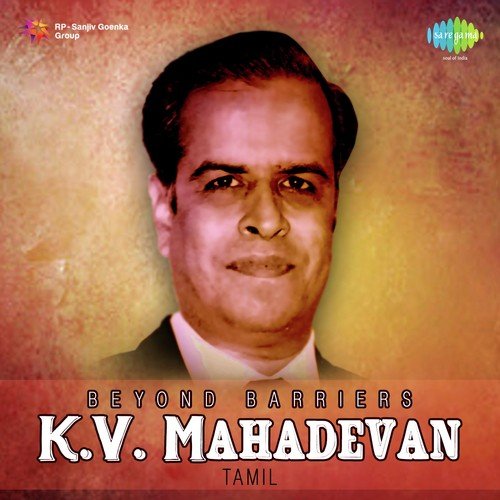 Beyond Barriers - K.V. Mahadevan