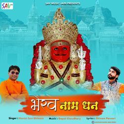 Bhairav Naam Dhan