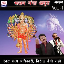 Bhajan Ganga Amrit, Vol. 1
