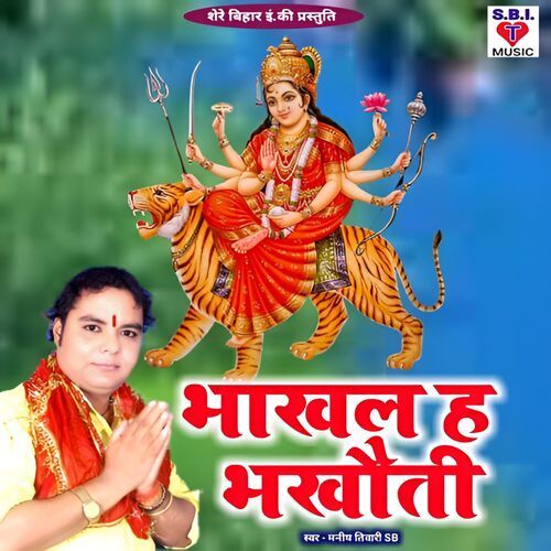 Bhakhal Ha Bhakhauti