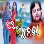 Bhala Paithili Kalu Chhalana