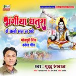 Bhangiya Datura Se Kabo (Bhojpuri)