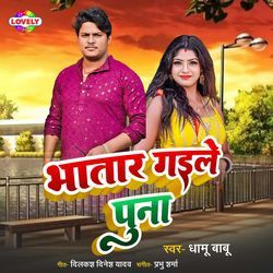 Bhatar Gaile Punna