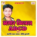 Bhatar Milal Abcd