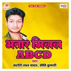 Bhatar Milal Abcd