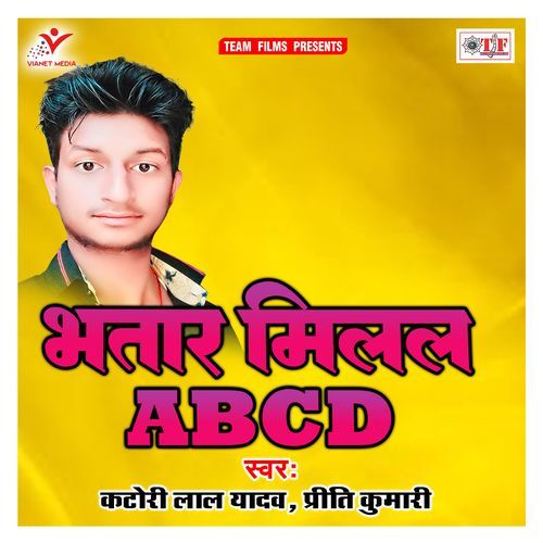 Bhatar Milal Abcd