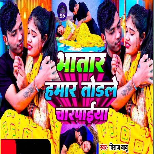 Bhatar hamar Todle Charpaiya