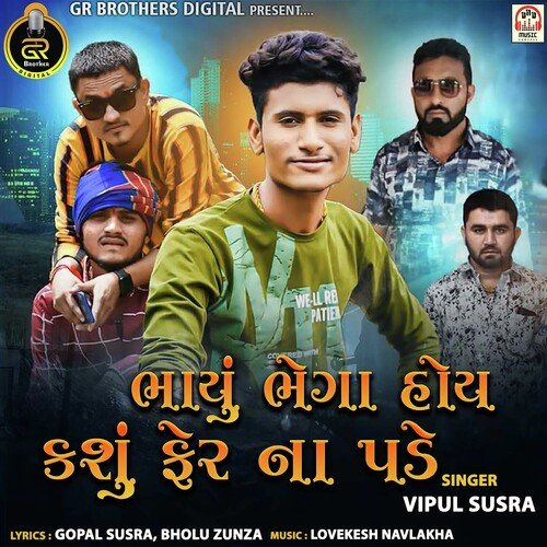 Bhayu Bhega Hoy Kasu Fer Na Pade