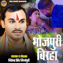 Bhojpuri Biraha