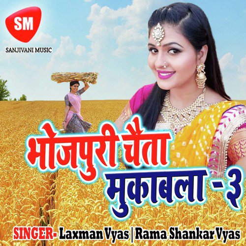 Bhojpuri Chaita Muqabla Part-3_poster_image