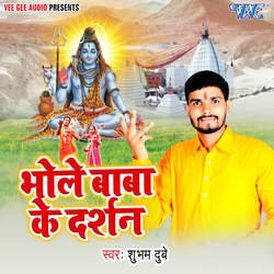 Bhole Baba Ke Darshan-Fw4nYz9yXwM