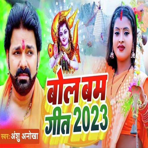 Bol Bum Geet 2023