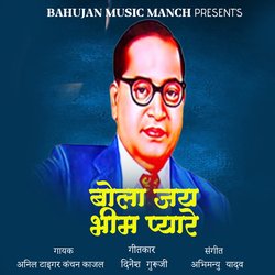 Bola Jay Bhim Pyare-QQktexlxD18