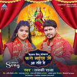 Camera Man Focuse Karo Maiya Ji Aa Rahi Hai