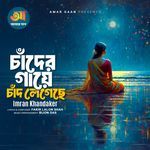 Chader Gaye Chad Legeche