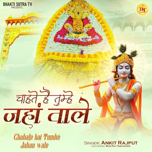 Chahte Hai Tumhe Jaha Wale