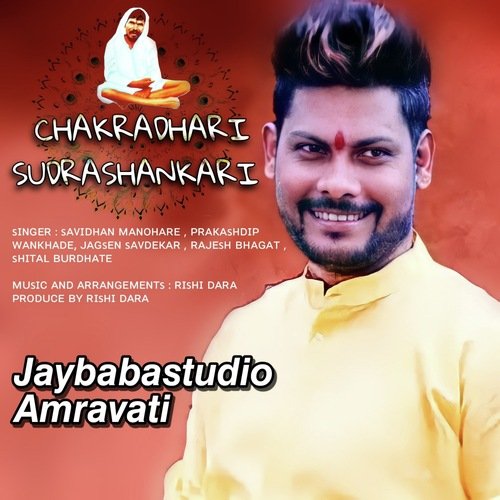 Chakradhari Sudarshankari