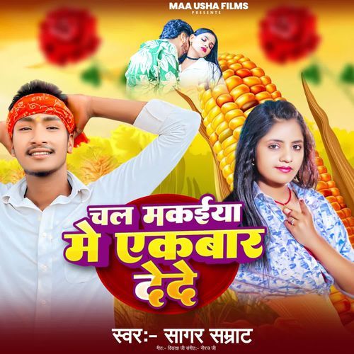 Chal Makaiya Me Dede Ek Baar