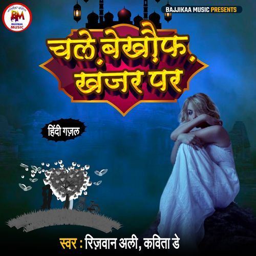 Chale Bekhof Khanjar Par (Studio)
