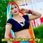 Chhora tero pato bata ja moku