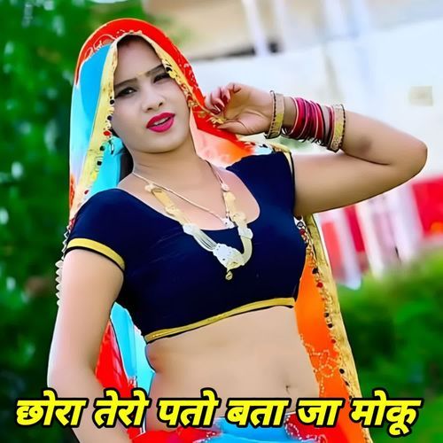 Chhora tero pato bata ja moku