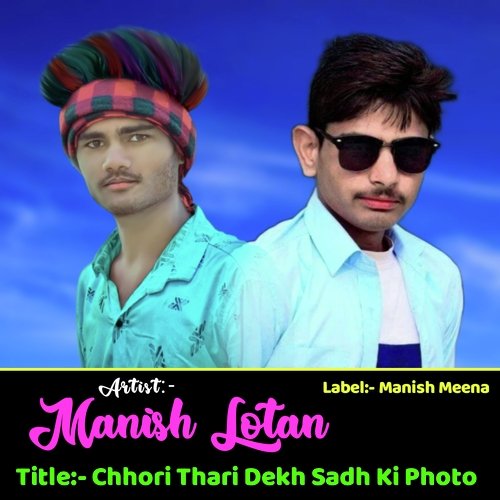 Chhori Thari Dekh Sadh Ki Photo